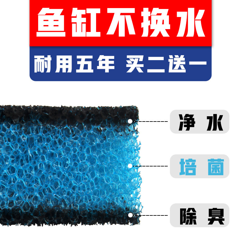Three-in-one fish tank filtration cotton biochemical cotton activated carbon water purification thickened aquarium filter material sponge black cotton