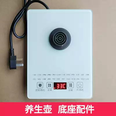 Health pot universal multi-function touch panel base 24 automatic tea health pot base accessories single sale