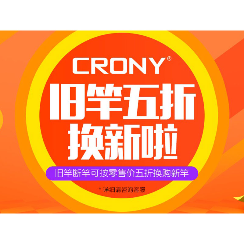CRONY Kony road Asia pole sale after sale with new service special supplement postage supplement price difference overconnection