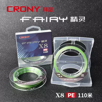 CRONY KONY elf PE line 110 meters X8 Dali horse braided line Black Leiqiang sea fishing line sub-line fishing line