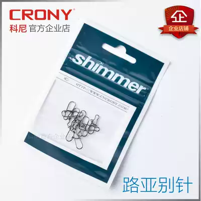 SHIMMER Rare Code Powerful Luya Pin Sequin Pin Connector Pin Connector Eight-character Ring Connecting Ring