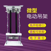 Household mini projector electric lifting hanger miniature single hole projector hanger travel 0 5 meters