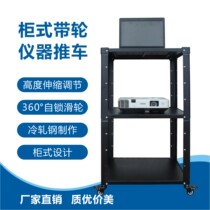 Projector cart projector four-wheel mobile vehicle projector multifunctional cart machine room warehouse mobile cart