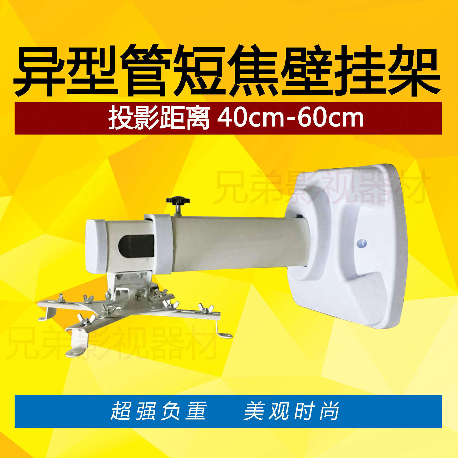 Stroke 0 4m-0 6m Projector Wall Mount Wall Mount Short Focus Projector Projector Hanger