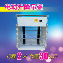 Stroke 2 meters load 30kg projector projector electric lifting hanger cross-scissor tubular motor