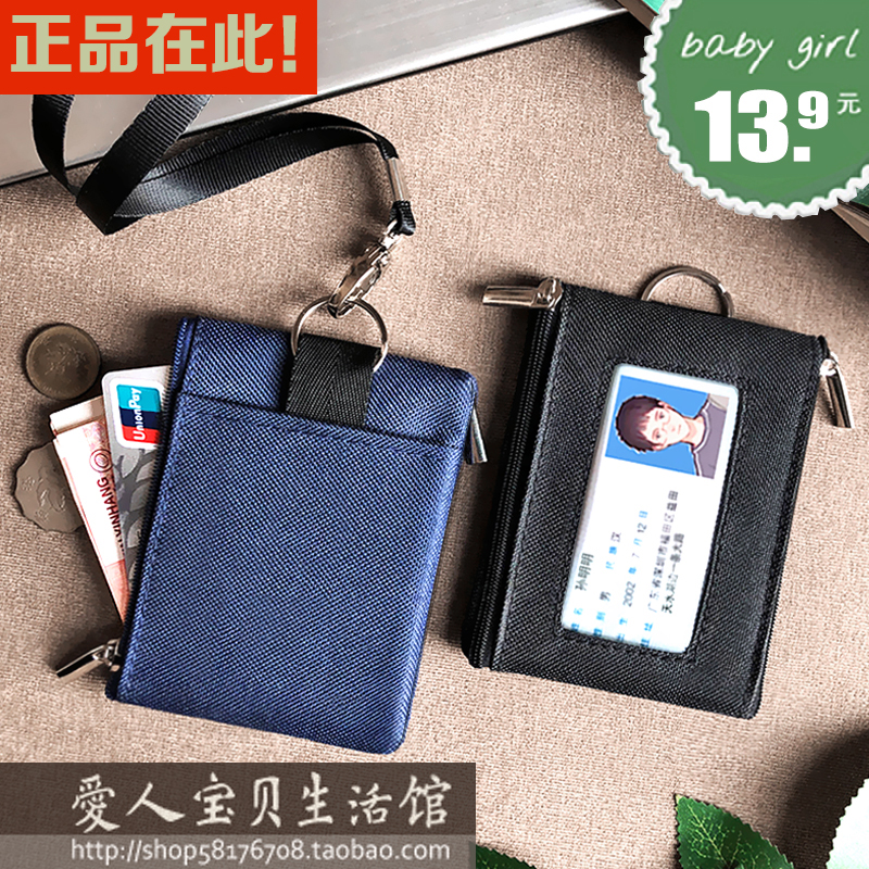 Canvas Listed Hangtag Chest Work Card Campus Sleeve Bus Meal Card Zero Money School Birth Certificate Work Document Sleeve Key Bag-Taobao