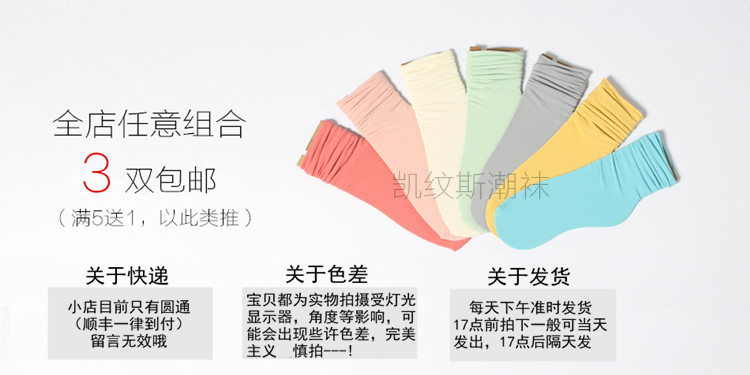 Chaussettes - collants 12345BUY - Ref 760709 Image 12