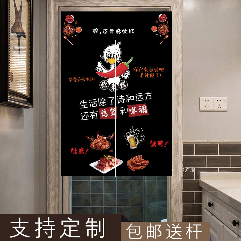 Japanese-Style Kitchen Door Curtain Spicy Duck Neck Partition Half Curtain Fabric Decoration Anti-Oil Smoke Curtain Duck Goods Store Kitchen Hanging Curtain