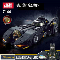 Lego bricks Avengers 5 Iron Man Bat chariot Batman model assembly boys childrens toys