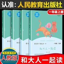 Read the Happy Reading with the adults and the first grade books of the first grade books are edited by the Ministry of Education for the reading of the extracurals