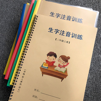 2nd grade Chinese Zhuyin Exercise Book 2nd grade Chinese Zhuyin Practice Book 2nd grade Chinese Zhuyin Practice Book 2nd grade Chinese Zhuyin Practice Book 2nd grade