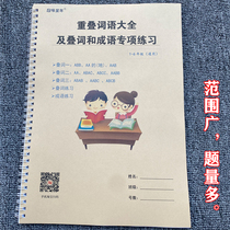 Stack of Words words for elementary school students 12-45 6th grade up and down register for special training study topics