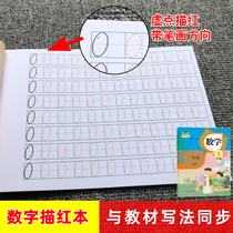 Kindergarten Digital Sketching Bento 0-10 to 99 strokes pen Shuntian character Children small middle class beginners practicing calligraphy post