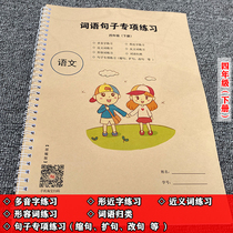 Fourth Grade Language Lower Register Words Sentences Synch Exercises Brochure Polyphonic Close Character Near Antisense Adjective Adjective Exercises Ben
