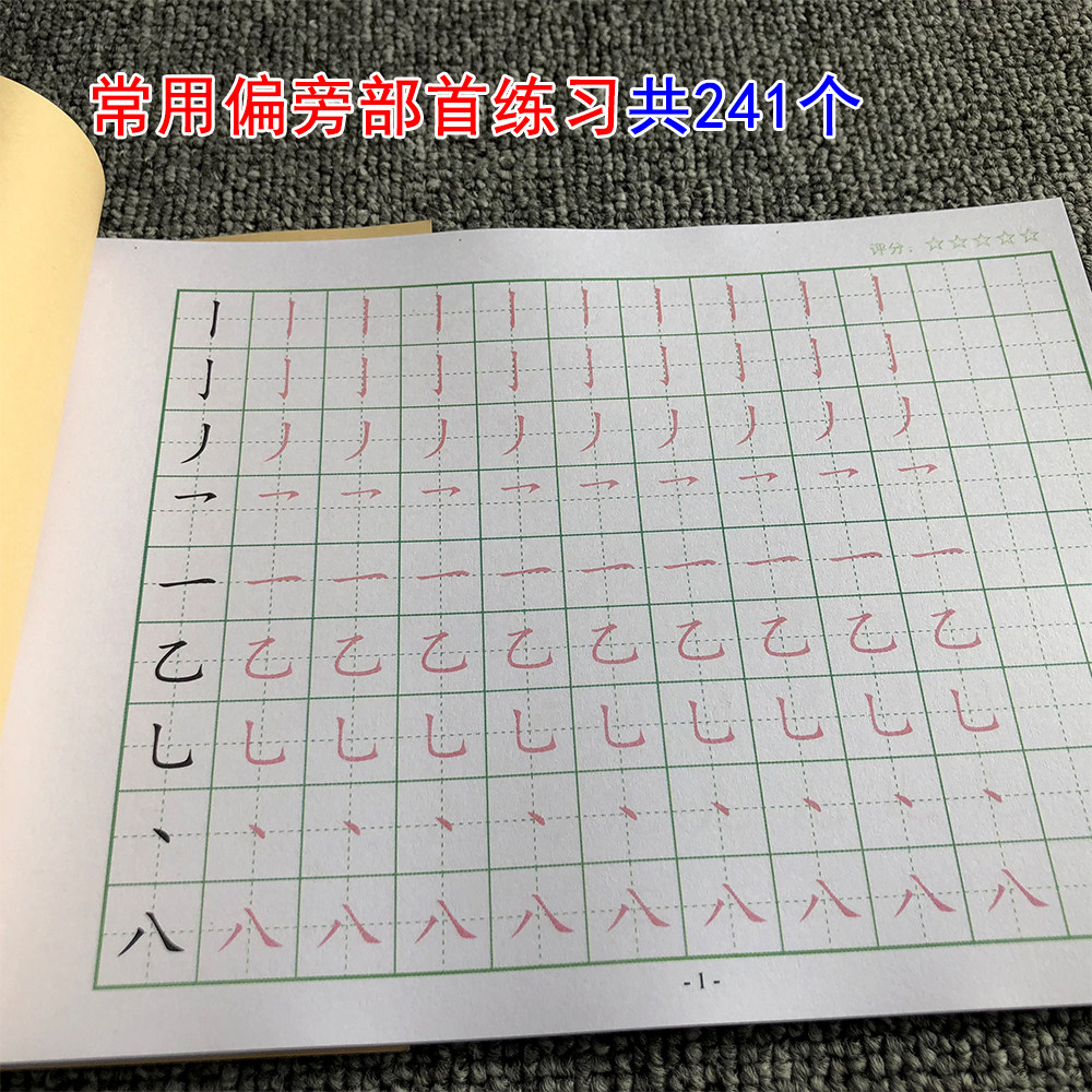 The partial side sketches the red Ben and the young and the 241 commonly-used partial premiere sketches of the red exercise book