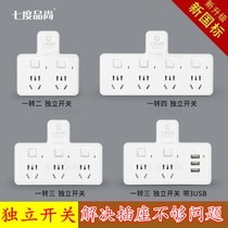 Socket plug expansion converter One point three one turn multi-purpose function Household power supply Wireless row plug row without wire