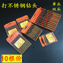 Twist drill twist drill bit household metal perforated woodworking stainless steel hand electric drill swivel multi-function 1-10mm