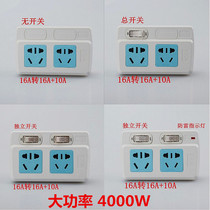 16A to 16A 10A power converter 4000W high power outlet air conditioning socket Wireless socket