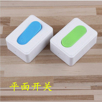 Flat bed switch Rocker switch Hand pinch switch Small springboard switch button Flat switch