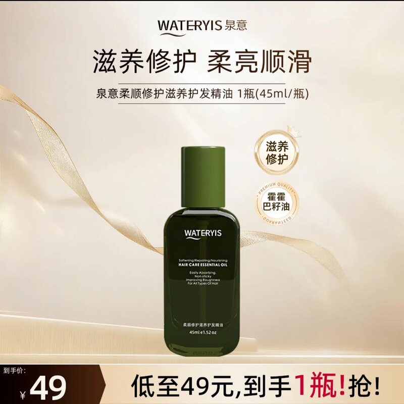 Quanyi Smooth Repair Nourishing Hair Care Essential Oil 45ml Improves Frizzy and Dry Hair Care Essence Oil for Men and Women Quanyi Smooth Repair Nourishing Hair Care Essential Oil 45ml Improves Frizzy and Dry Hair Care Essence Oil for Men and Women