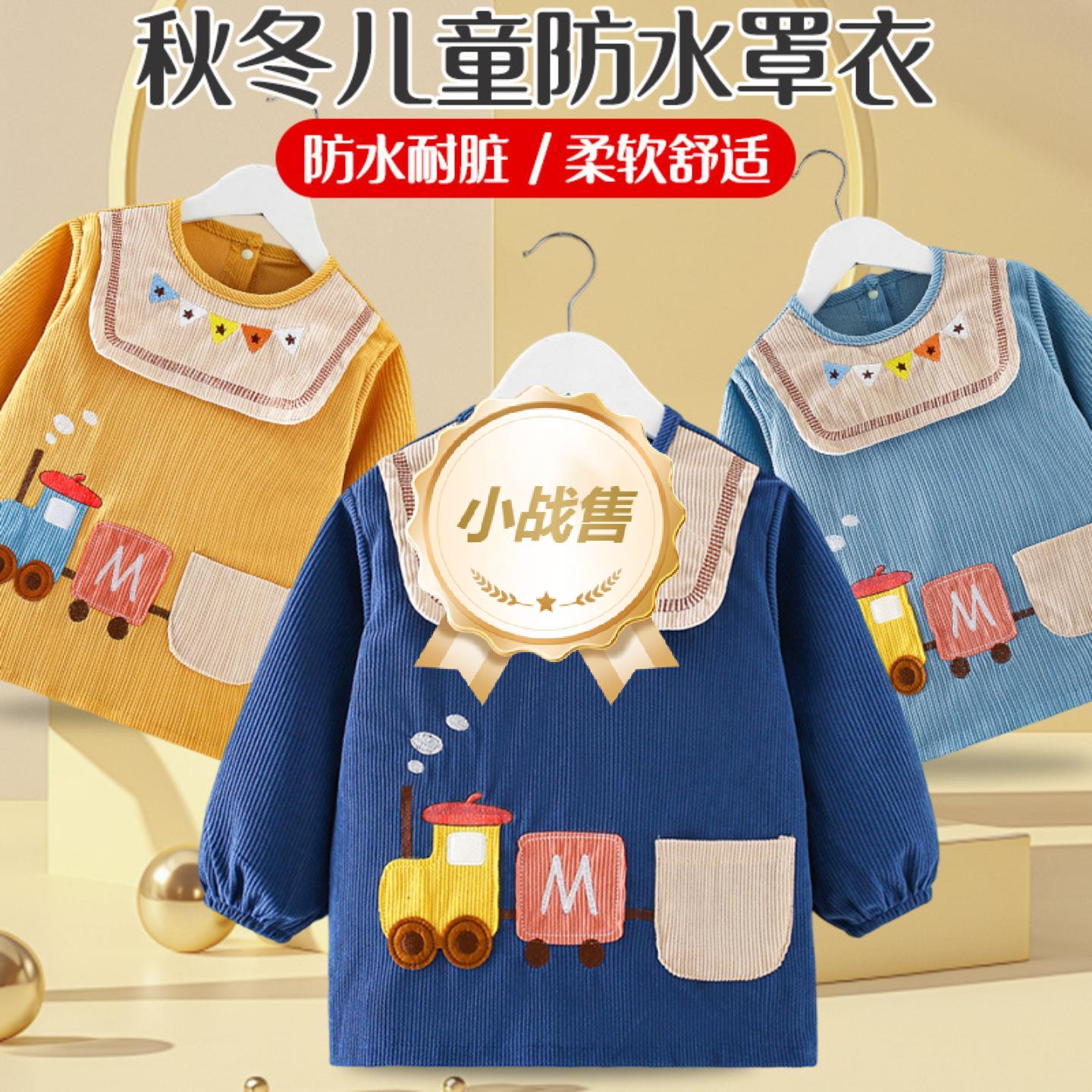 Baby coveralls autumn and winter waterproof corduroy children's long sleeves