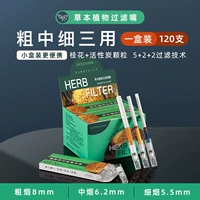 A001 Османтус активированная углерод (120) Независимая упаковка