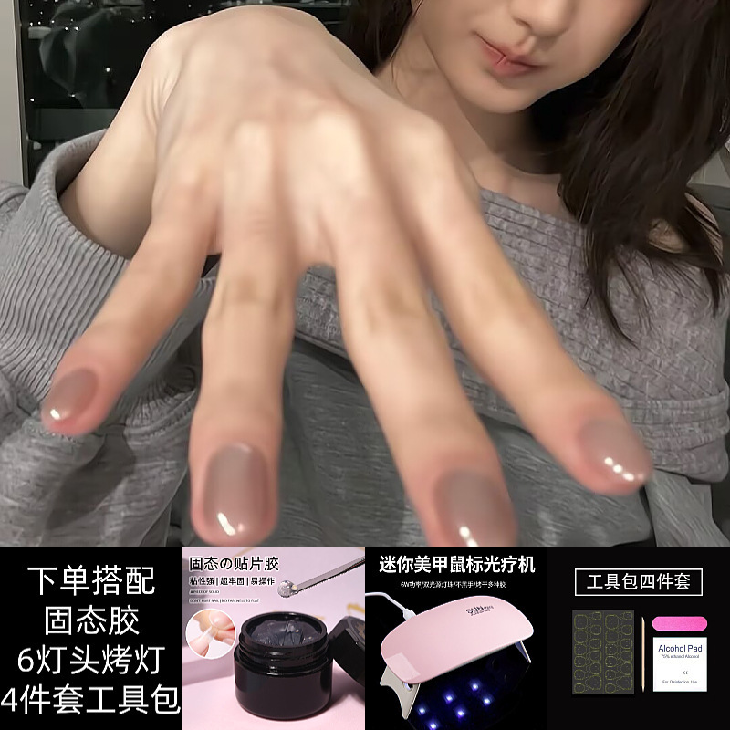 Aurora Small Bulb High-End Handmade Wearable Nails with Clear Solid Glue and Curing Lamp, Self-Adhesive Full Set of Fake Nail Patches