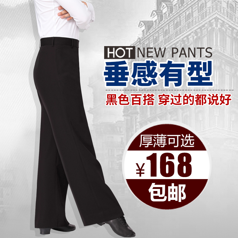 Dambao Roo Men Dance Pants Practice Pants Spring Summer Loose Latin Dance Moden Dance Pants Trousers with Ballroom Pants-Taobao