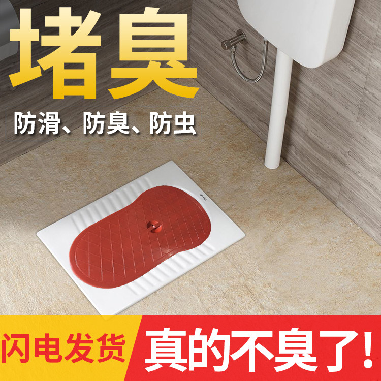 Toilet cover Squat toilet cover Toilet lid Urinal cover Squat pit cover Toilet squat toilet cover is odor-proof