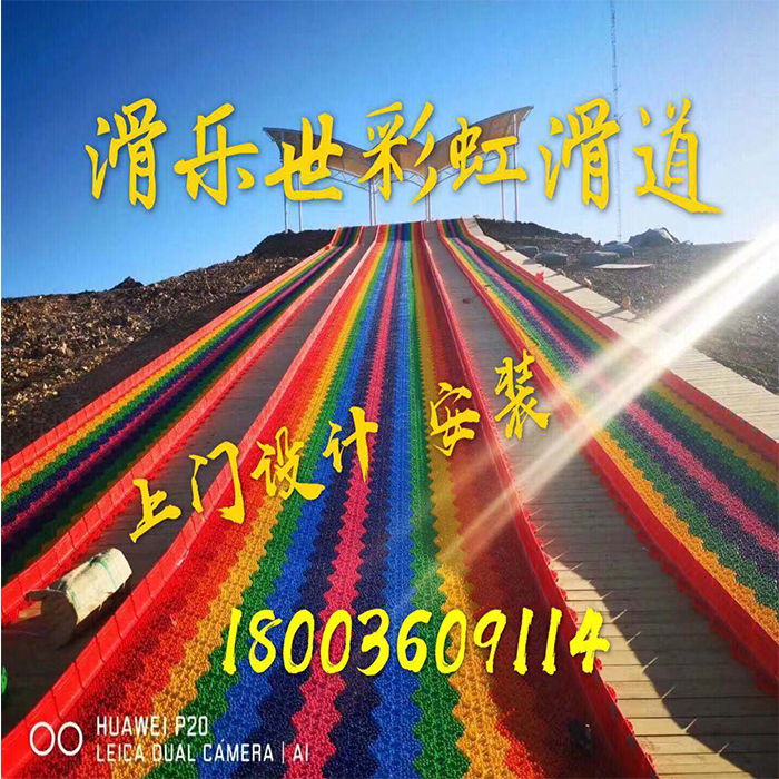 Seven Color Slide Slide Rainbow Slide Outdoor Dryland Skiing Large Wind Scenic Area Playground Extreme Speed Slip Grass Circle Equipment Manufacturer