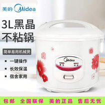 Midea beautiful YJ308J mini rice cooker rice cooker household non-stick liner 3-5 liters with steamer