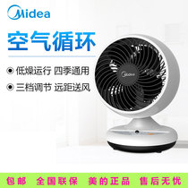 Midea air circulation fan household silent remote control small desktop electric fan turbo convection fan GAC18ER