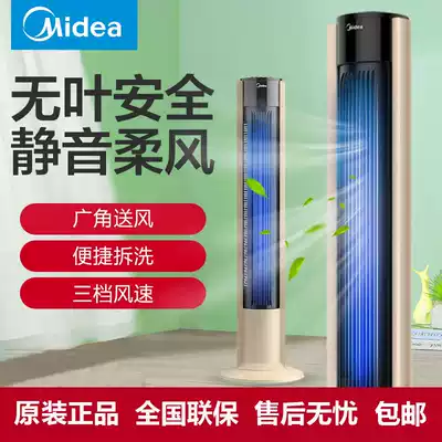 Midea electric fan leafless floor fan household Tower Fan table vertical silent high wind shaking head timing fan ZAC10D