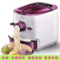 Midea MJ-WNS1501B noodle machine household automatic dumpling leather machine small multifunctional electric and pressing noodles