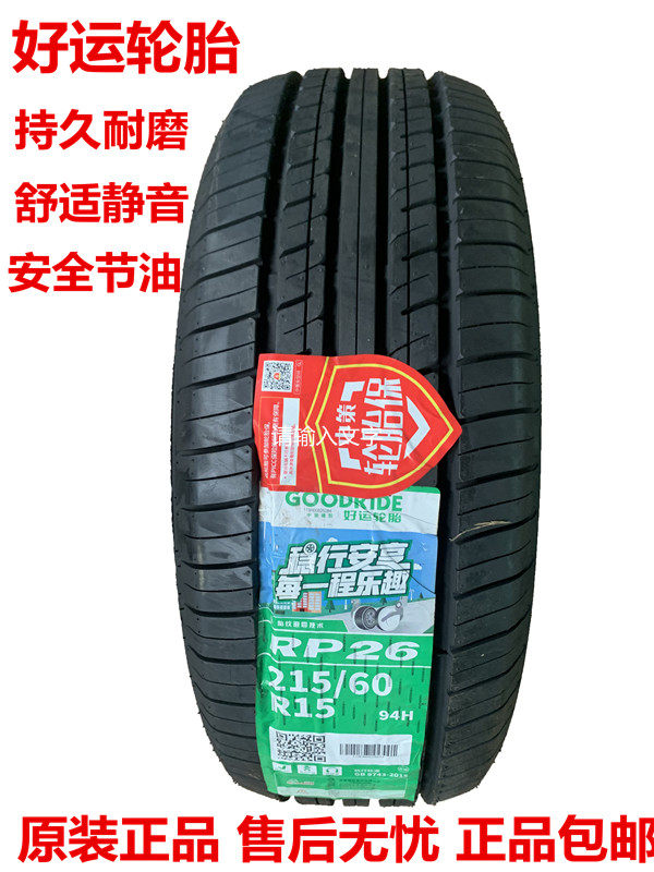 Good luck tyres 185 195 205 225 40 55 60 65 70R14R15R17R18R19