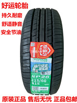 Chaoyang luck tire 175 185 195 205 215 225 55 60 65 70R14R15R16R17
