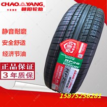 Chaoyang Good Luck Tire 175 185 195 205 215 225 55 60 65 70R14R15R16R17
