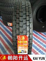 Brand new 12R22 5 18-layer steel wire trailer large truck semi-trailer vacuum tire CM713 Mahjong pattern