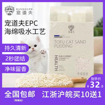 Spoof Cat Sandal Tofu Cat Sand Plus 6 5L Knots Corn Cat Sandy Bentonite Pet Mix Dust-free