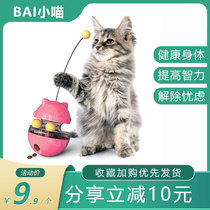 Kitty Toys Self-Hi-Teasing Cat-Cat-Cat-Cat-Catch-Cat Toy Turntable Balls Teasing Kitty Grindrome
