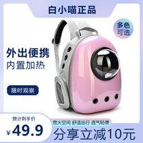 Cat Bag Aero Box Space Cabin Pets Backpacker Pet Checked Bag Airbox Airbox Cat Out Portable Cage