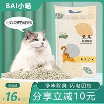 Tofu Cat Sand Deodorant Sure Lucky Cat Sand Kitty n1 Cat Sand To Taste Deodorant Mixed Dust-free Water Honey Peach Taste