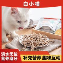 Beauty Meow No Salt Little Fish Dry Cat Snacks Fresh Water Pet Snacks Add calcium Nourishing Calcium Grindroa Young Cat Meat Dry