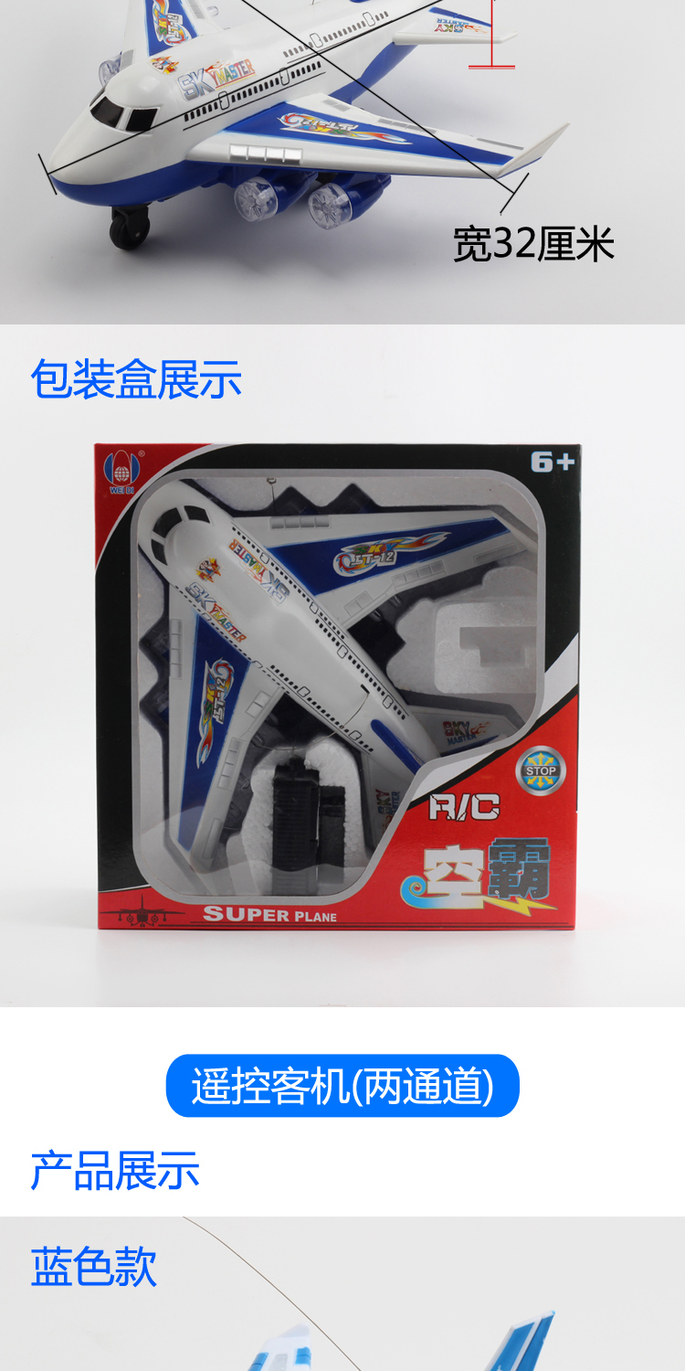 Máy bay điều khiển từ xa máy bay mô hình máy bay chở khách sạc mặt đất trẻ em trẻ em trai gái 3456 tuổi xe cuu hoa tre em