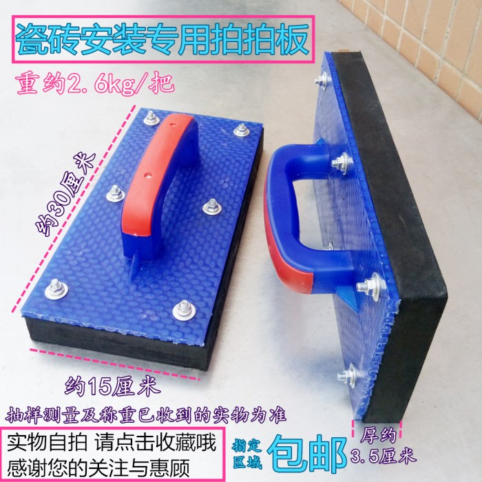 Tile tile Floor tile Paving slatting board tools Floor tile wall tile tools Tile slatting board Floor tile banging