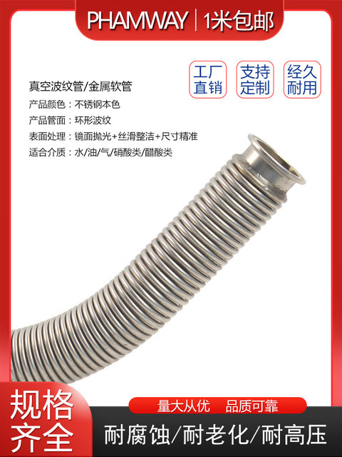 Premium vacuum corrugated pipe flexible corrugated pipe molded elastic corrugated pipe SS304, SS316, SS316L