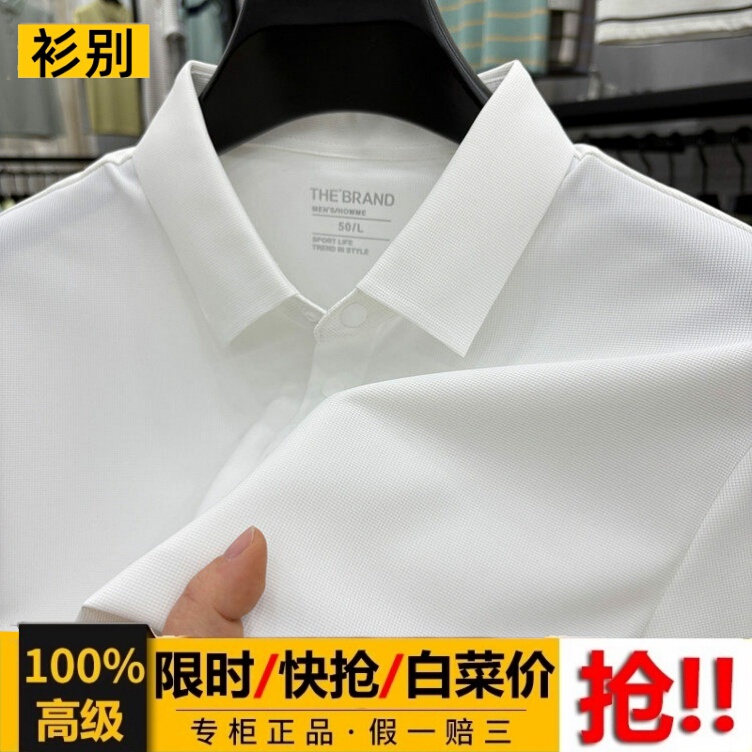 Ice Silk Popular Men's Short-Sleeve T-Shirt Seamless Split Hem Polo Shirt Solid Color Ice-Feel Cool Breathable T-Shirt Summer Thin Style