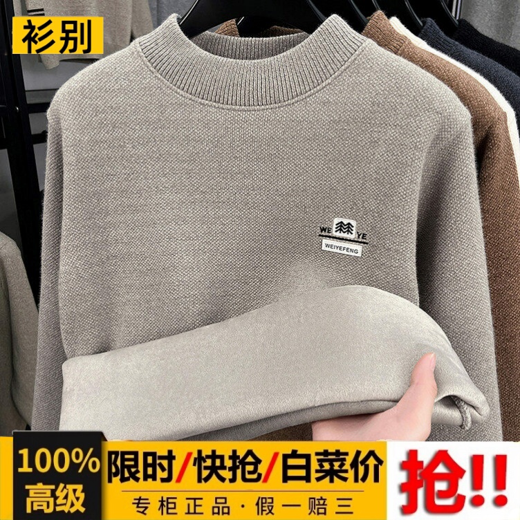 90% off Men's Round Neck Knit Sweater, Thickened and Warm Pullover Sweater, Embroidered Base Shirt, Loose Casual Top 90% off Men's Round Neck Knit Sweater, Thickened and Warm Pullover Sweater, Embroidered Base Shirt, Loose Casual Top