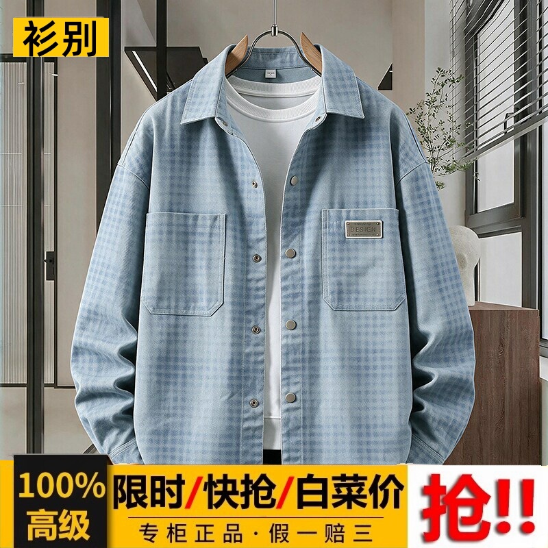 Plaid Denim Jacket Men's Shirt Casual Lapel Loose Jacket Spring and Autumn New American Retro Stylish Top