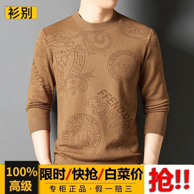 90% off Trendy Men's Knitted Jacquard Thin Sweater 2026 New Style Youth and Middle-Aged Skin-Friendly Base Layer Wool Sweater